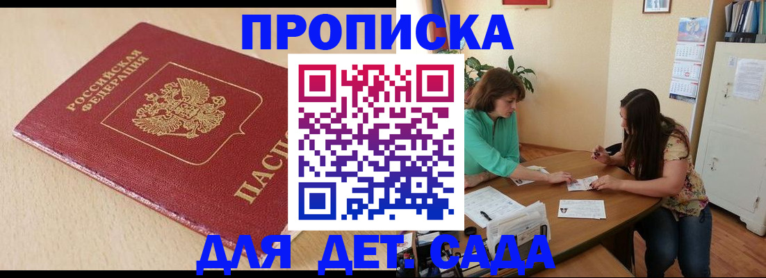 прописка в квартире в Сясьстрое