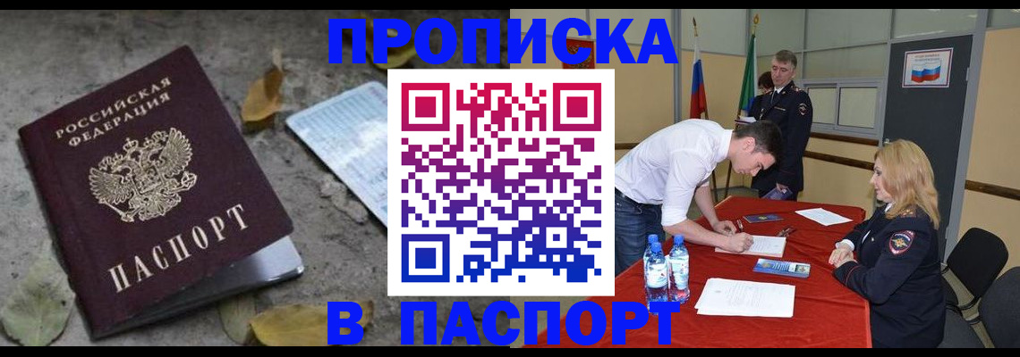 временная регистрация недорого в Сясьстрое