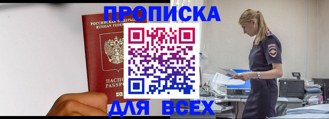 временная регистрация адрес в Сясьстрое
