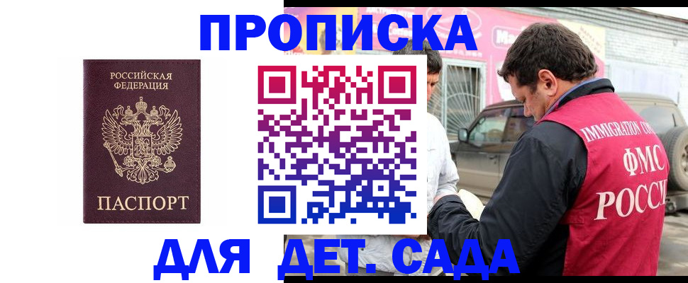 временная регистрация купить в Сясьстрое