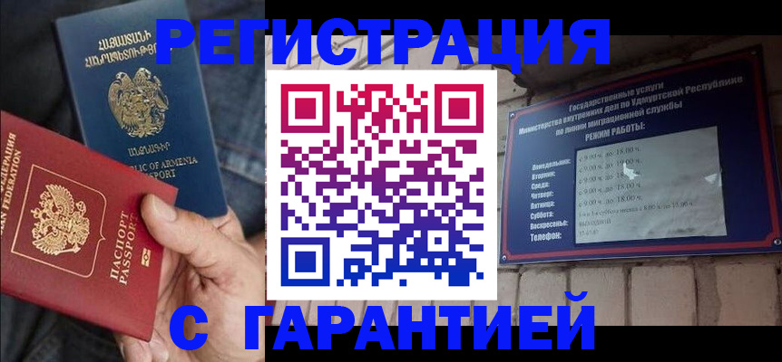 временная регистрация недорого в Сясьстрое