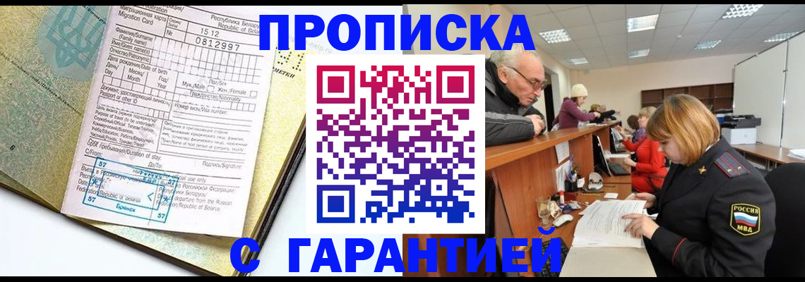 временная регистрация в Сясьстрое