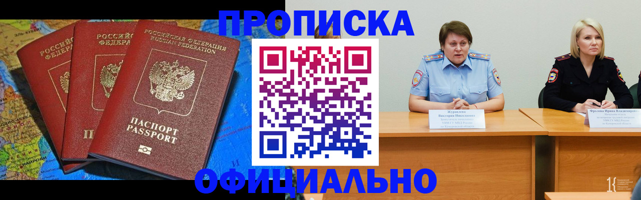 временная регистрация 2025 в Сясьстрое