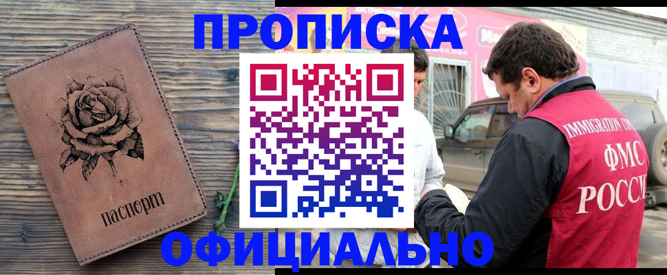 прописка иностранных граждан в Сясьстрое